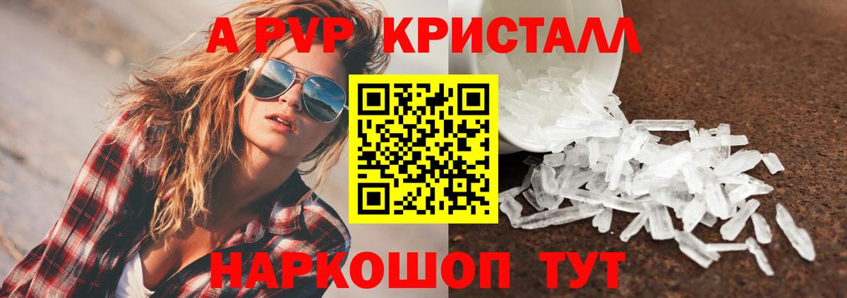 Alpha-PVP VHQ Богородск