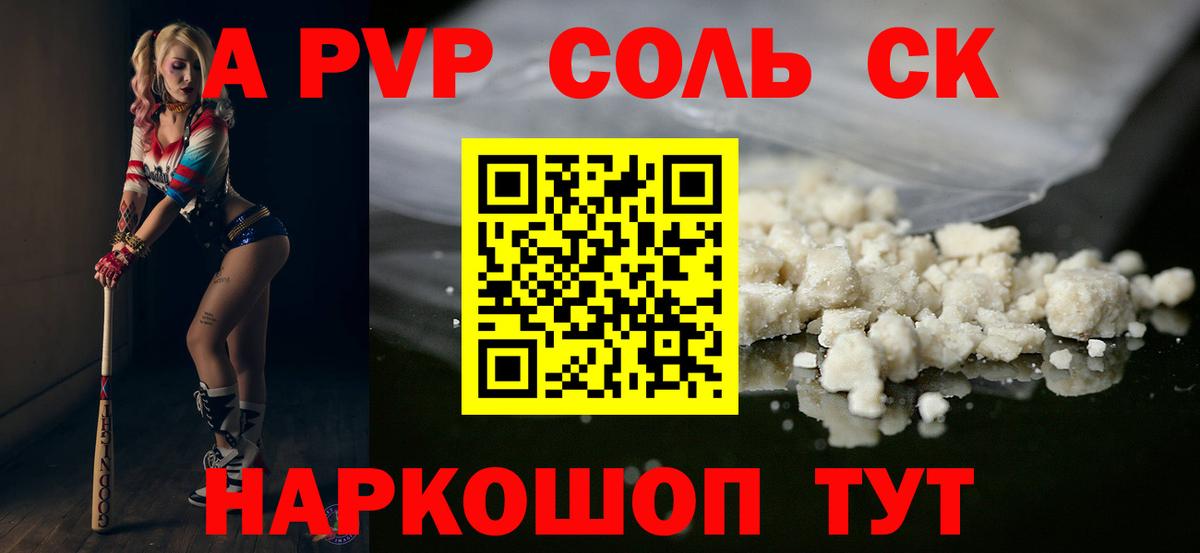 APVP Crystall  Альфа ПВП кристаллы  Вход с VPN  Alpha-PVP кристаллы  Богородск 