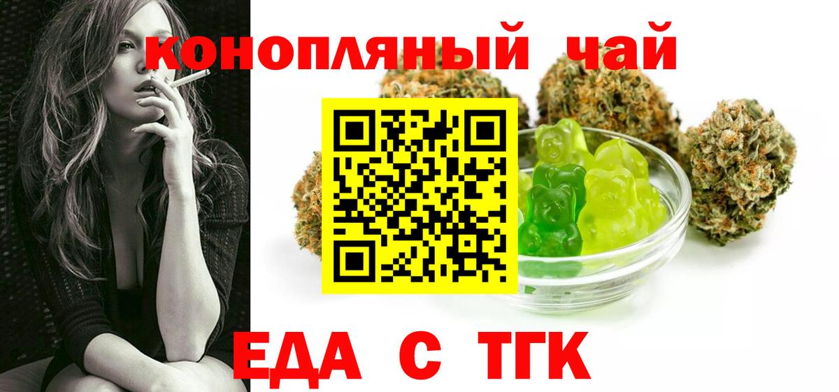 Canna-Cookies конопля  Вход с VPN  Богородск 