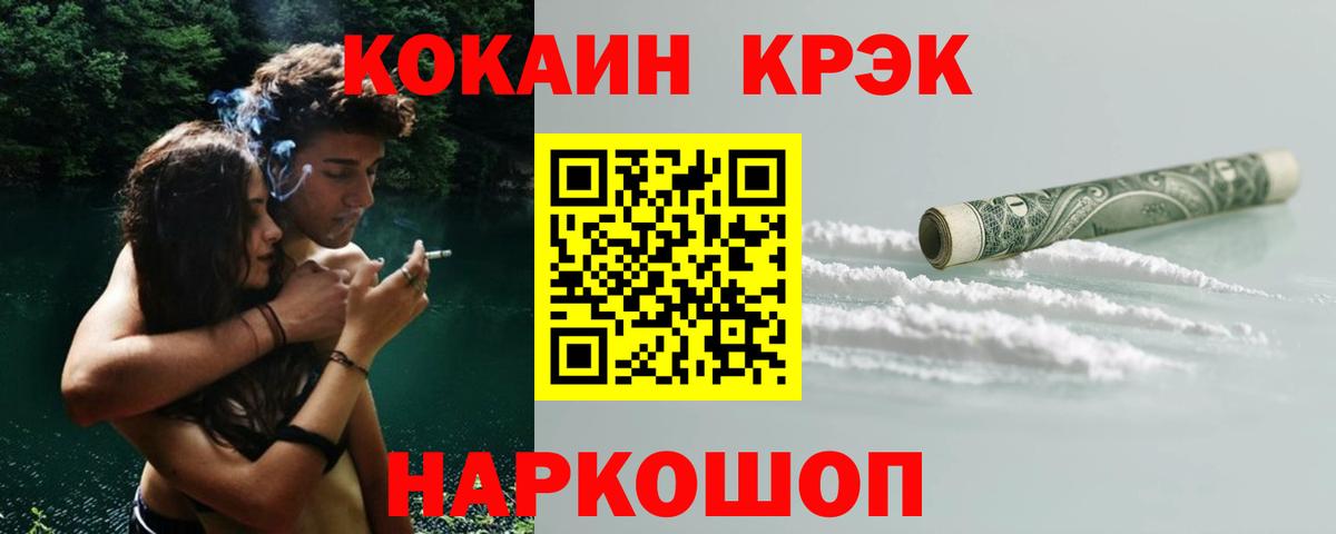КОКАИН 99%  Вход с VPN  Богородск  Кокаин  COCAIN Эквадор 
