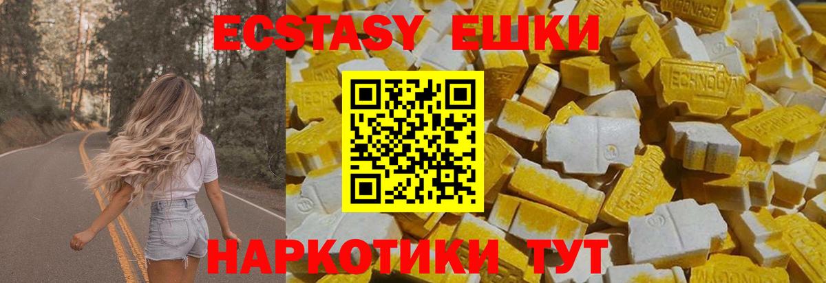 Ecstasy  Ecstasy 300 mg  Вход с VPN  Богородск 