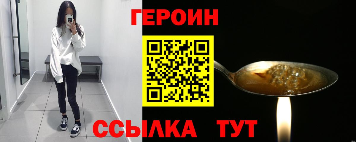 ГЕРОИН гречка  Вход с VPN  Героин  Богородск 