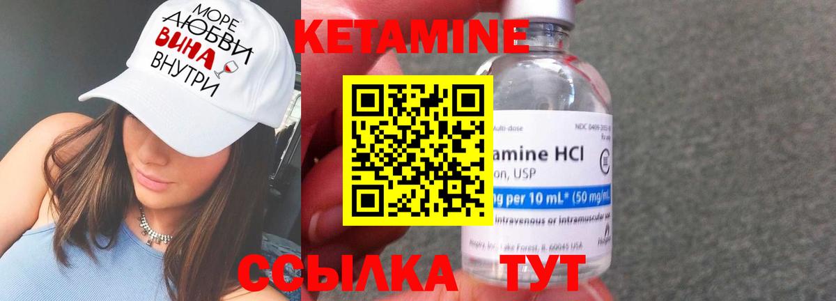 КЕТАМИН VHQ Богородск