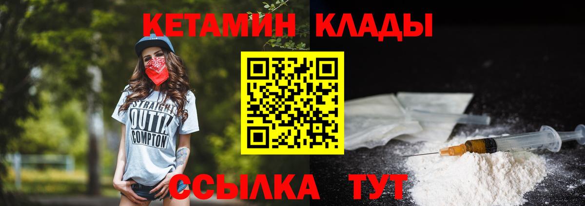 Богородск  КЕТАМИН ketamine  Вход с VPN 