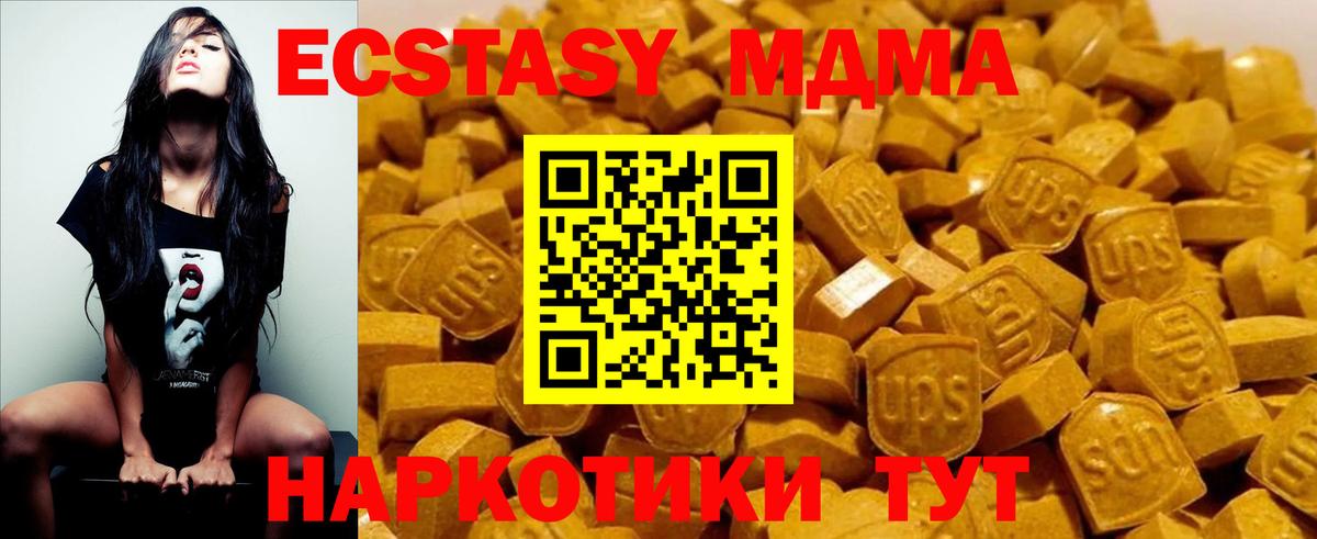 МДМА  MDMA кристаллы  Вход с VPN  МДМА молли  Богородск 
