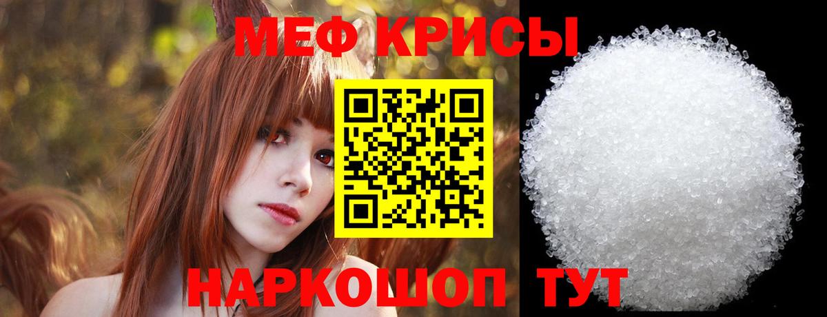 МЕФ  МЕФ mephedrone  Богородск  Вход с VPN  Меф VHQ 