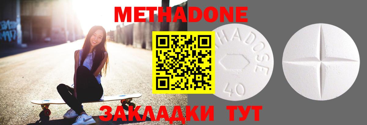 Метадон VHQ  darknet как зайти  МЕТАДОН белоснежный  Богородск  Вход с VPN 