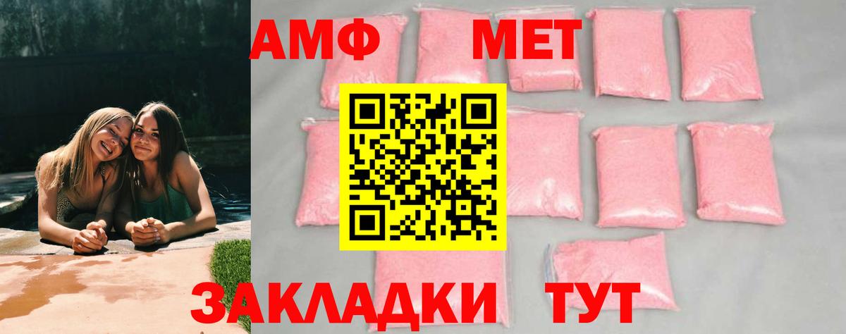 Метамфетамин  Вход с VPN  Богородск  Первитин кристалл 