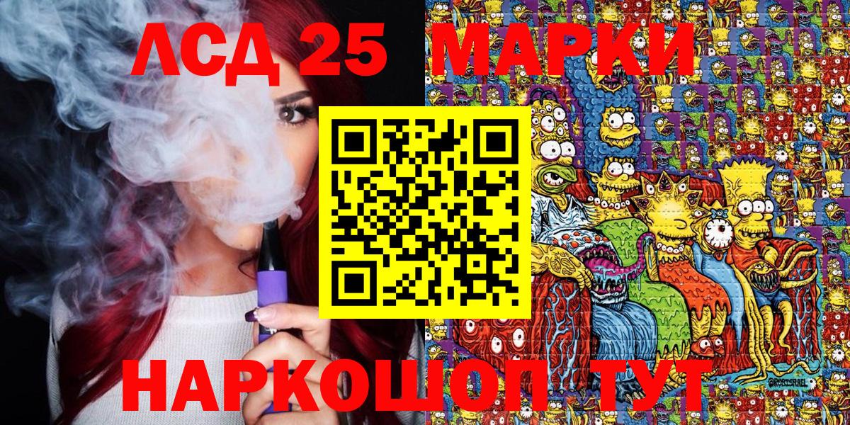 Богородск  Наркотические марки 1,5мг  Вход с VPN 