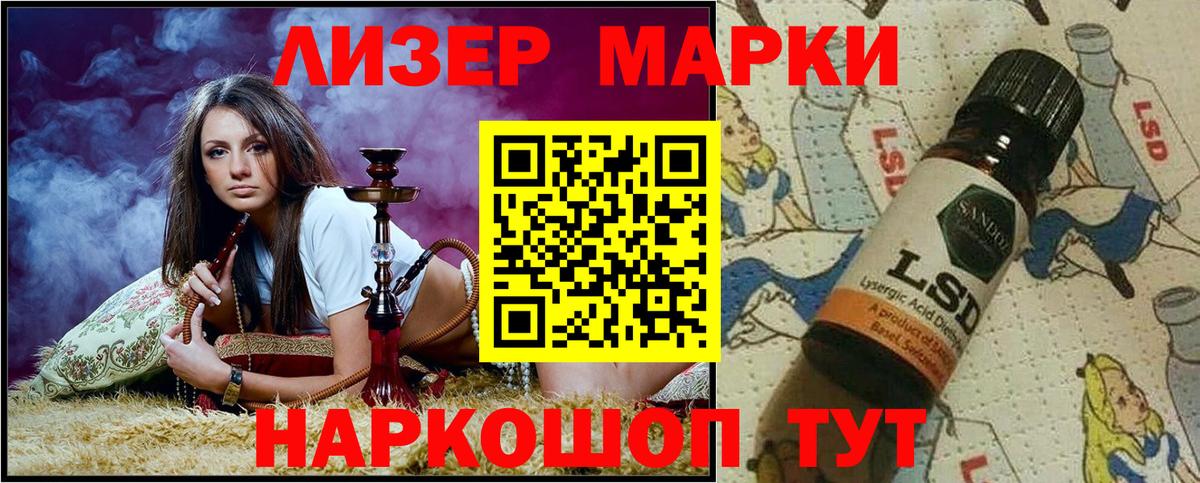 Марки 25I-NBOMe 1,5мг Богородск