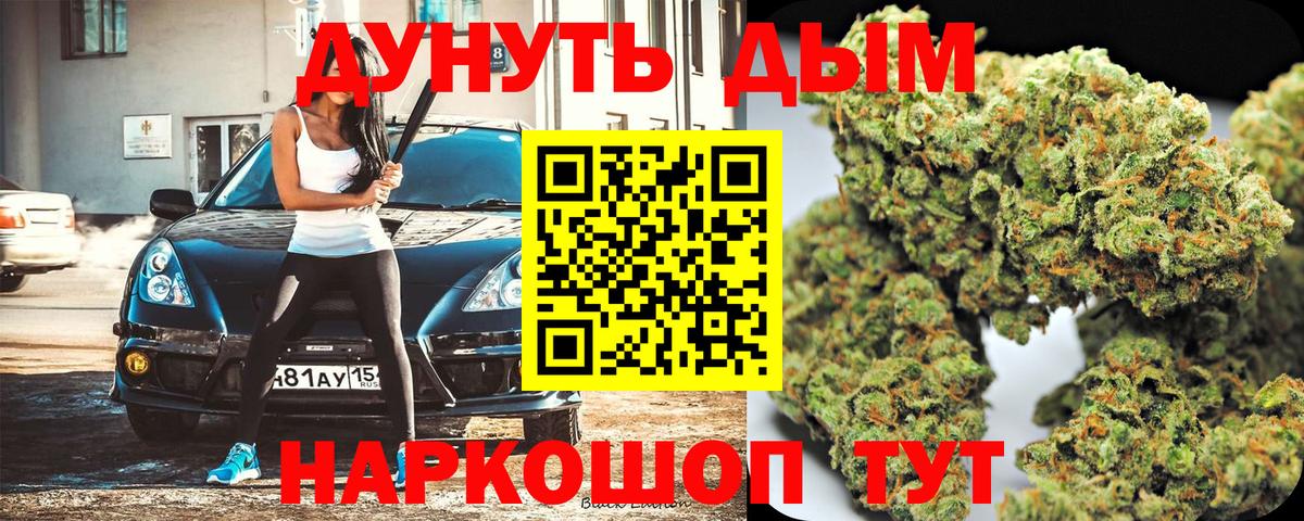 Бошки Шишки MAZAR  Вход с VPN  Марихуана THC 21%  Бошки марихуана LSD WEED  Богородск 